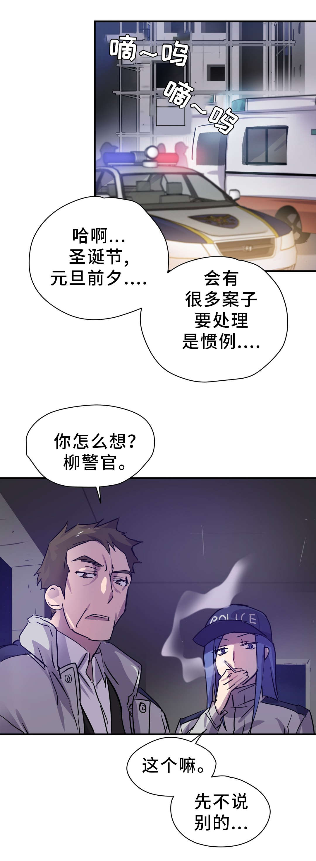 《地狱游行》漫画最新章节第14章：案件免费下拉式在线观看章节第【6】张图片