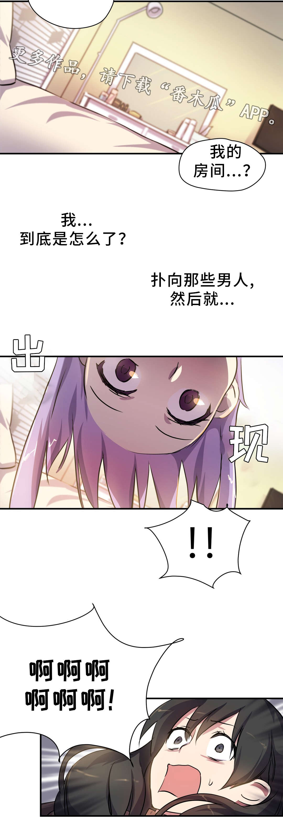 《地狱游行》漫画最新章节第14章：案件免费下拉式在线观看章节第【3】张图片