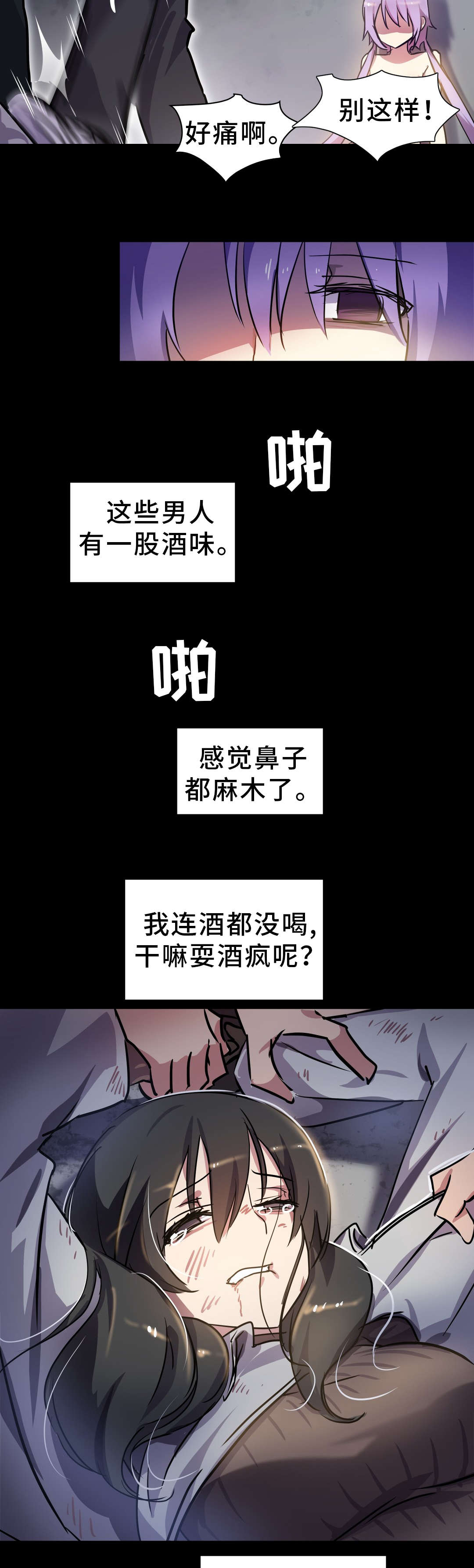 《地狱游行》漫画最新章节第15章：救助免费下拉式在线观看章节第【10】张图片