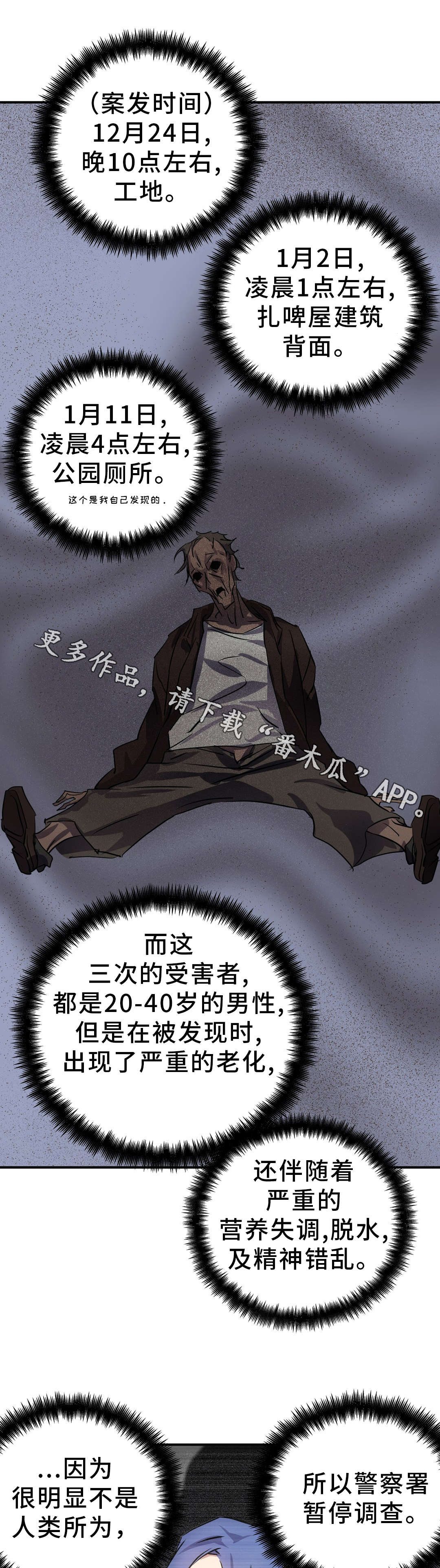 《地狱游行》漫画最新章节第17章：巧遇免费下拉式在线观看章节第【11】张图片