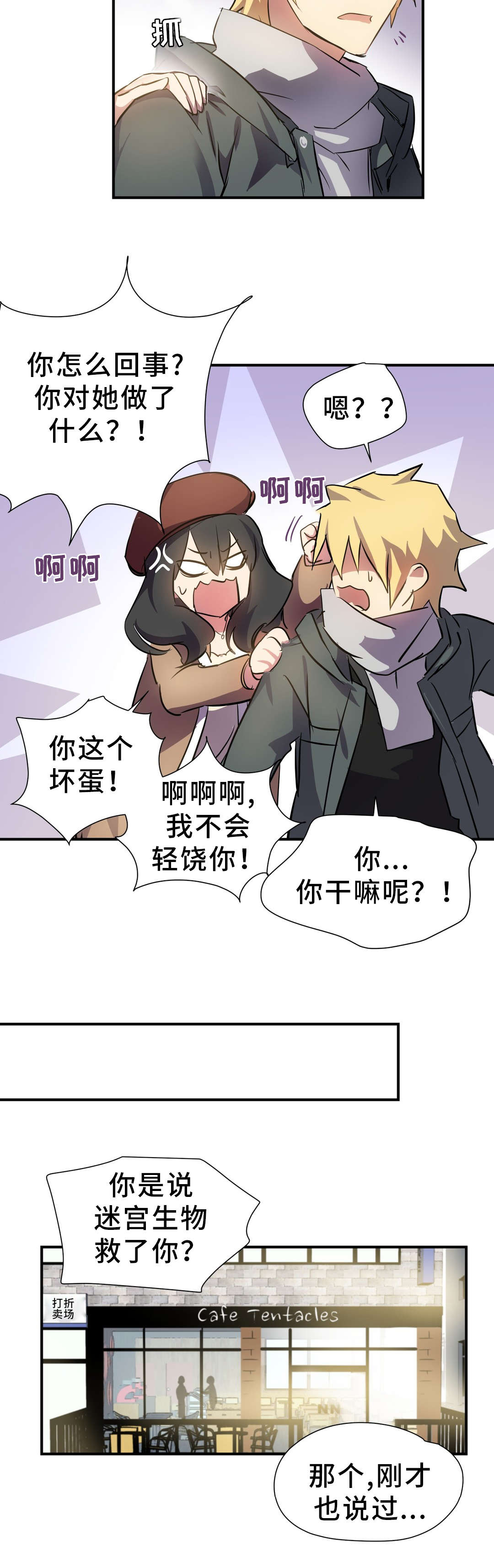 《地狱游行》漫画最新章节第18章：陪伴免费下拉式在线观看章节第【7】张图片