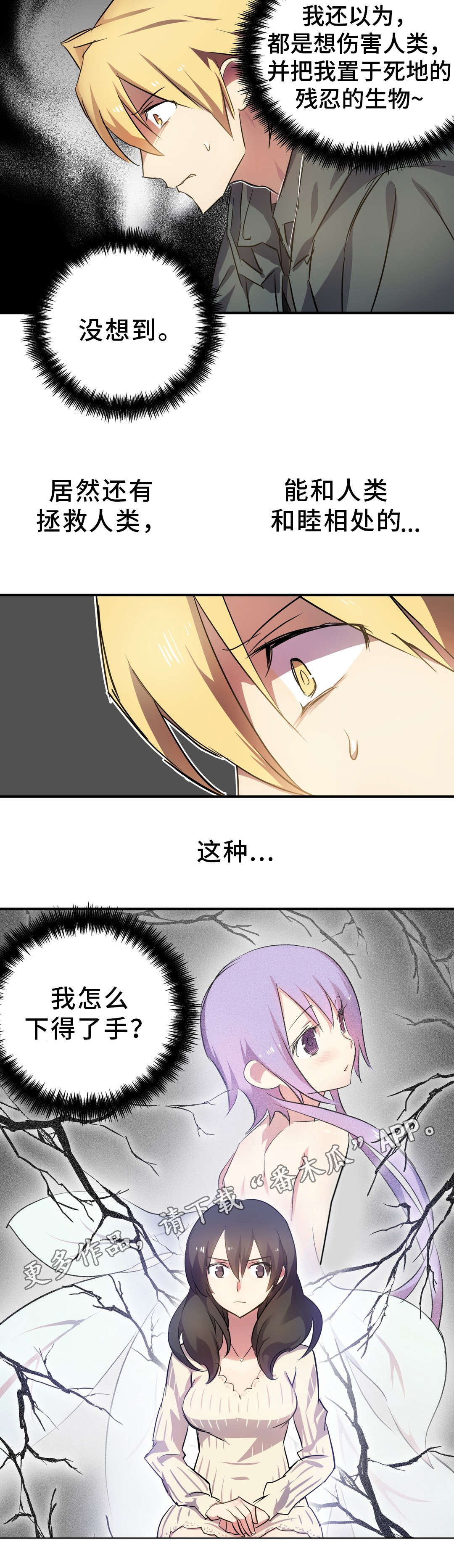 《地狱游行》漫画最新章节第18章：陪伴免费下拉式在线观看章节第【1】张图片