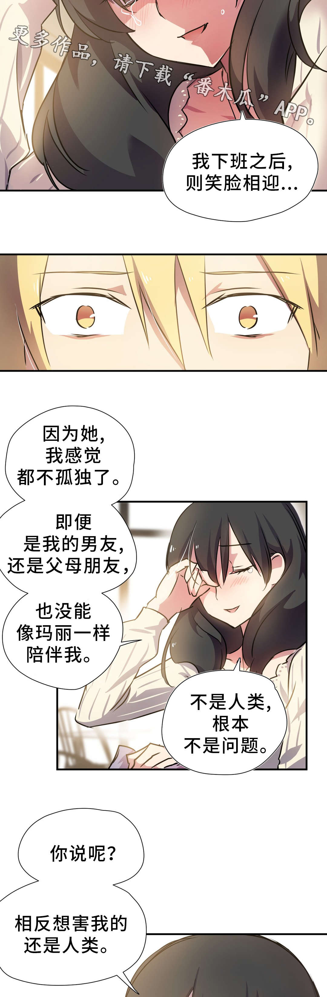 《地狱游行》漫画最新章节第18章：陪伴免费下拉式在线观看章节第【3】张图片