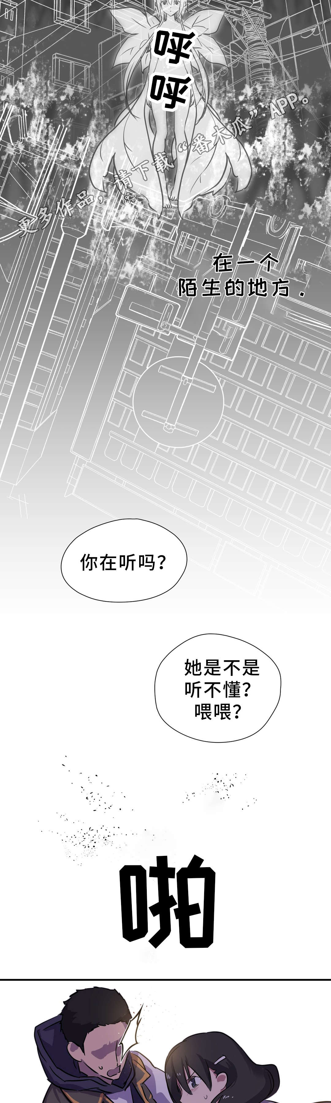 《地狱游行》漫画最新章节第19章：金色怪物免费下拉式在线观看章节第【6】张图片