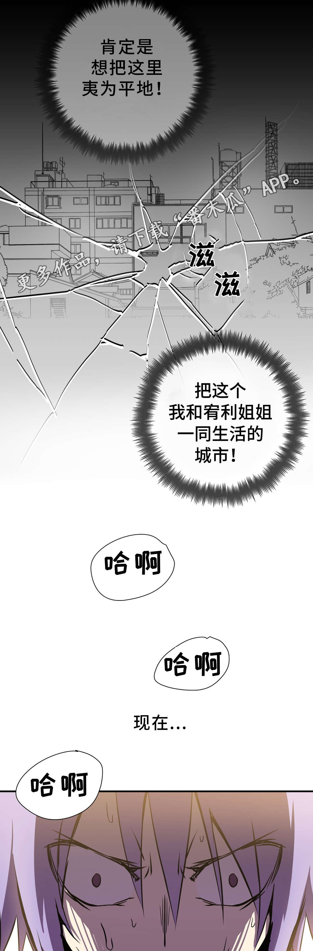 《地狱游行》漫画最新章节第20章：帮助免费下拉式在线观看章节第【2】张图片