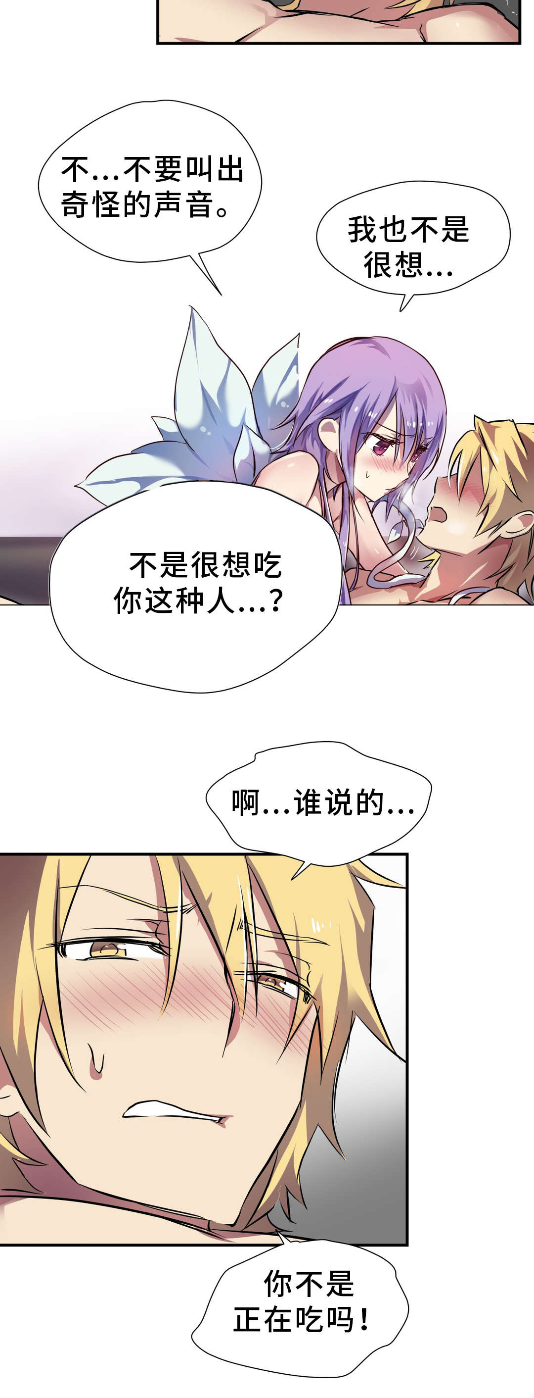 《地狱游行》漫画最新章节第21章：担忧免费下拉式在线观看章节第【2】张图片