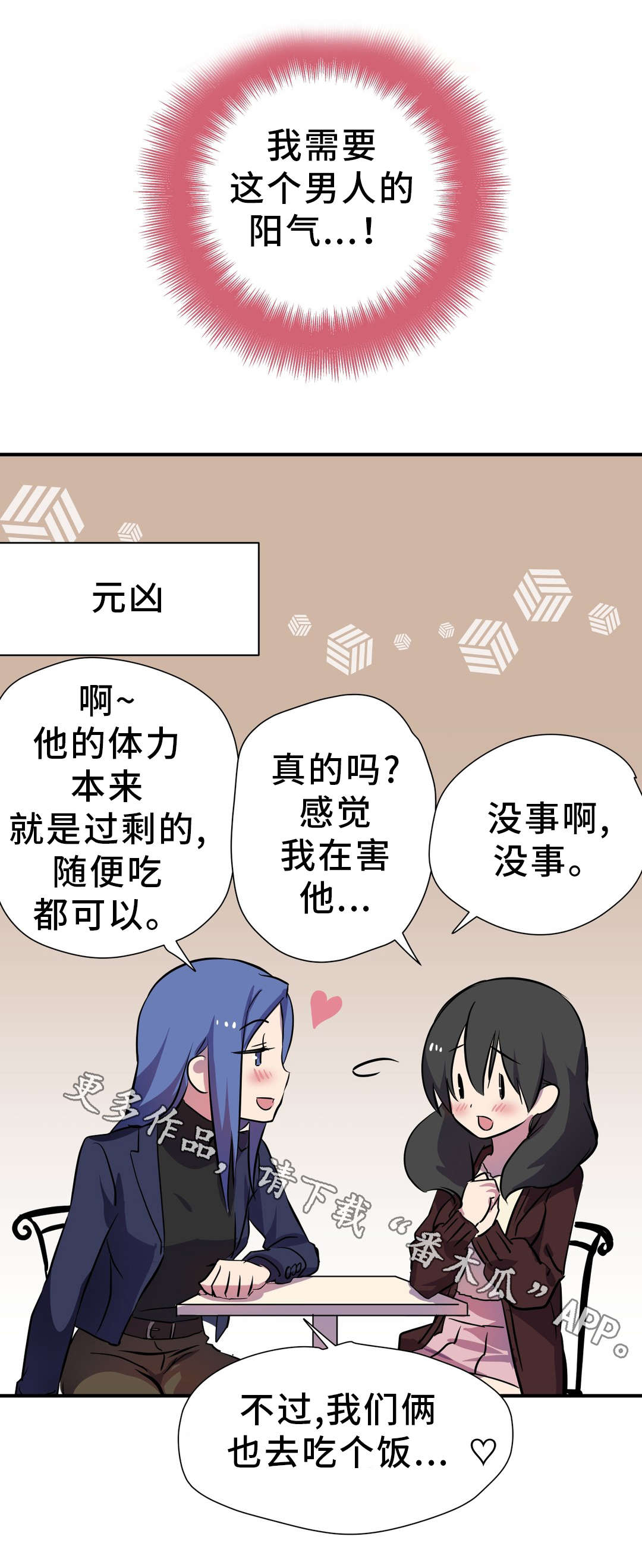 《地狱游行》漫画最新章节第21章：担忧免费下拉式在线观看章节第【1】张图片