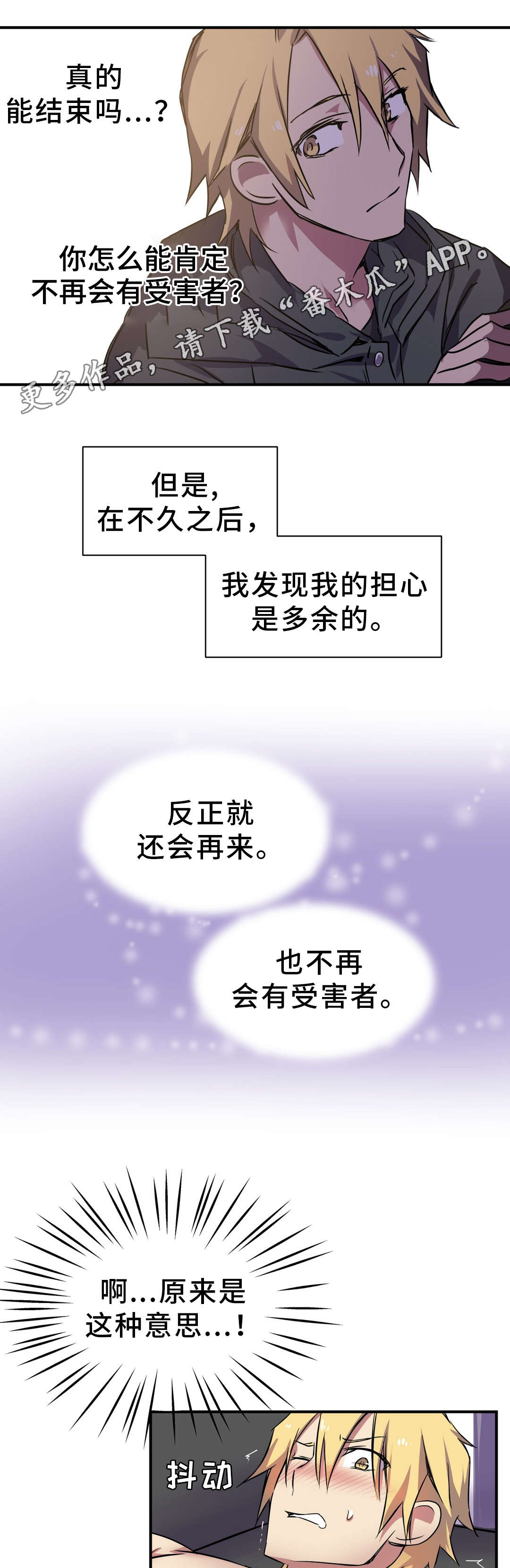 《地狱游行》漫画最新章节第21章：担忧免费下拉式在线观看章节第【3】张图片