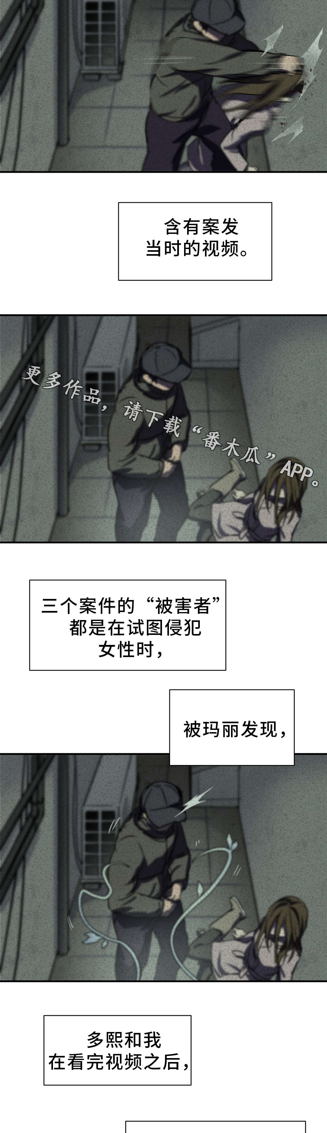 《地狱游行》漫画最新章节第21章：担忧免费下拉式在线观看章节第【5】张图片