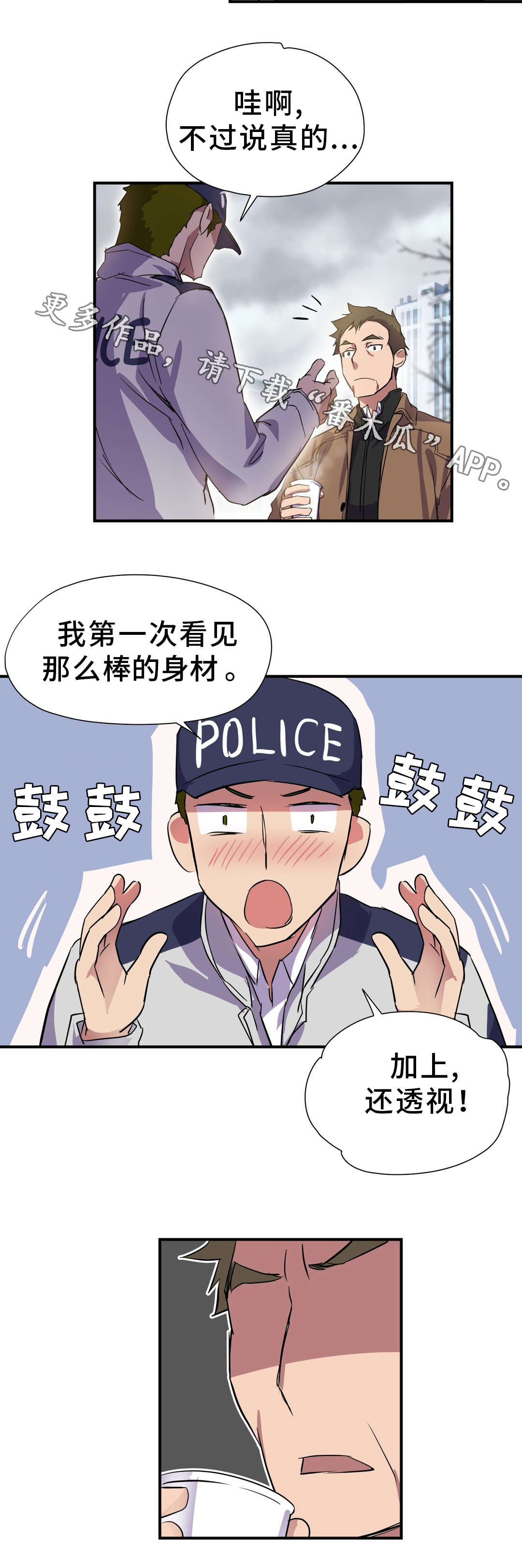 《地狱游行》漫画最新章节第23章：赎罪免费下拉式在线观看章节第【8】张图片