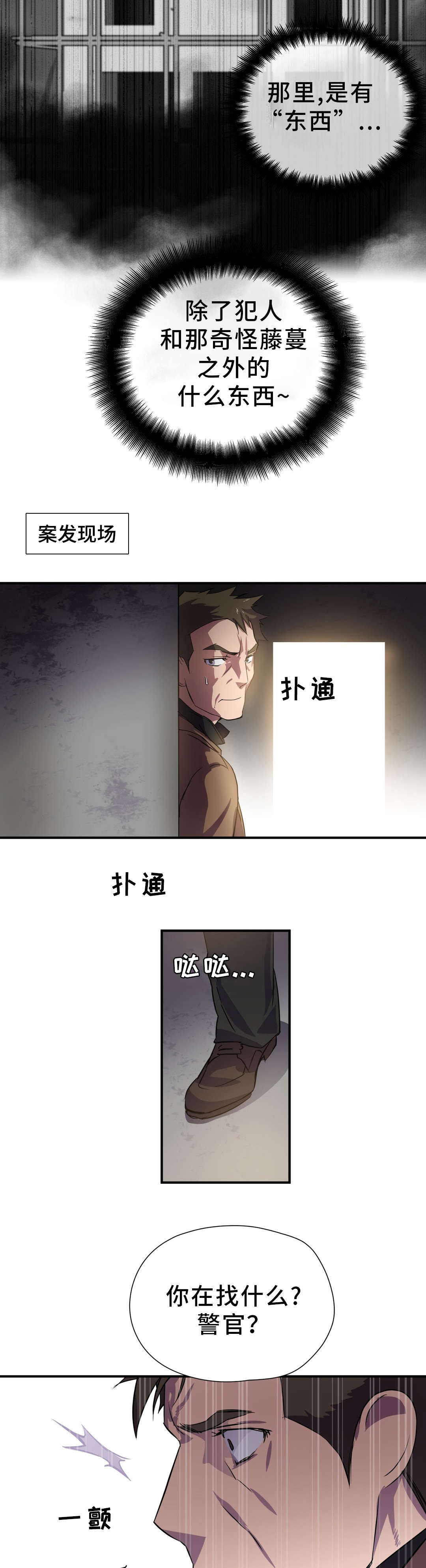 《地狱游行》漫画最新章节第23章：赎罪免费下拉式在线观看章节第【4】张图片