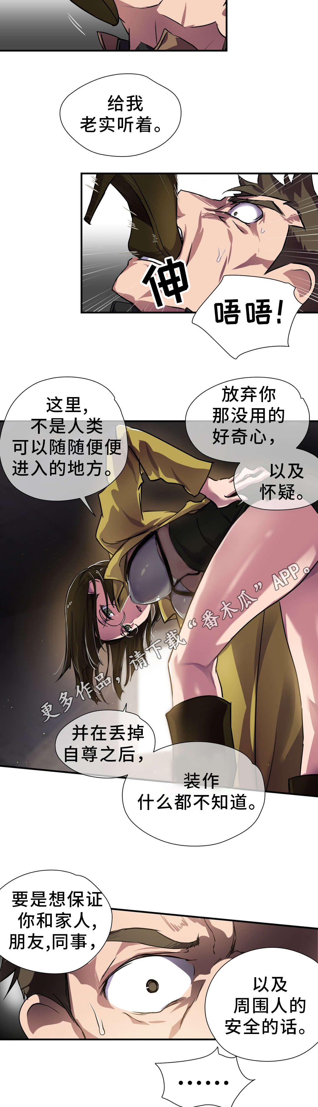 《地狱游行》漫画最新章节第24章：驱逐免费下拉式在线观看章节第【11】张图片