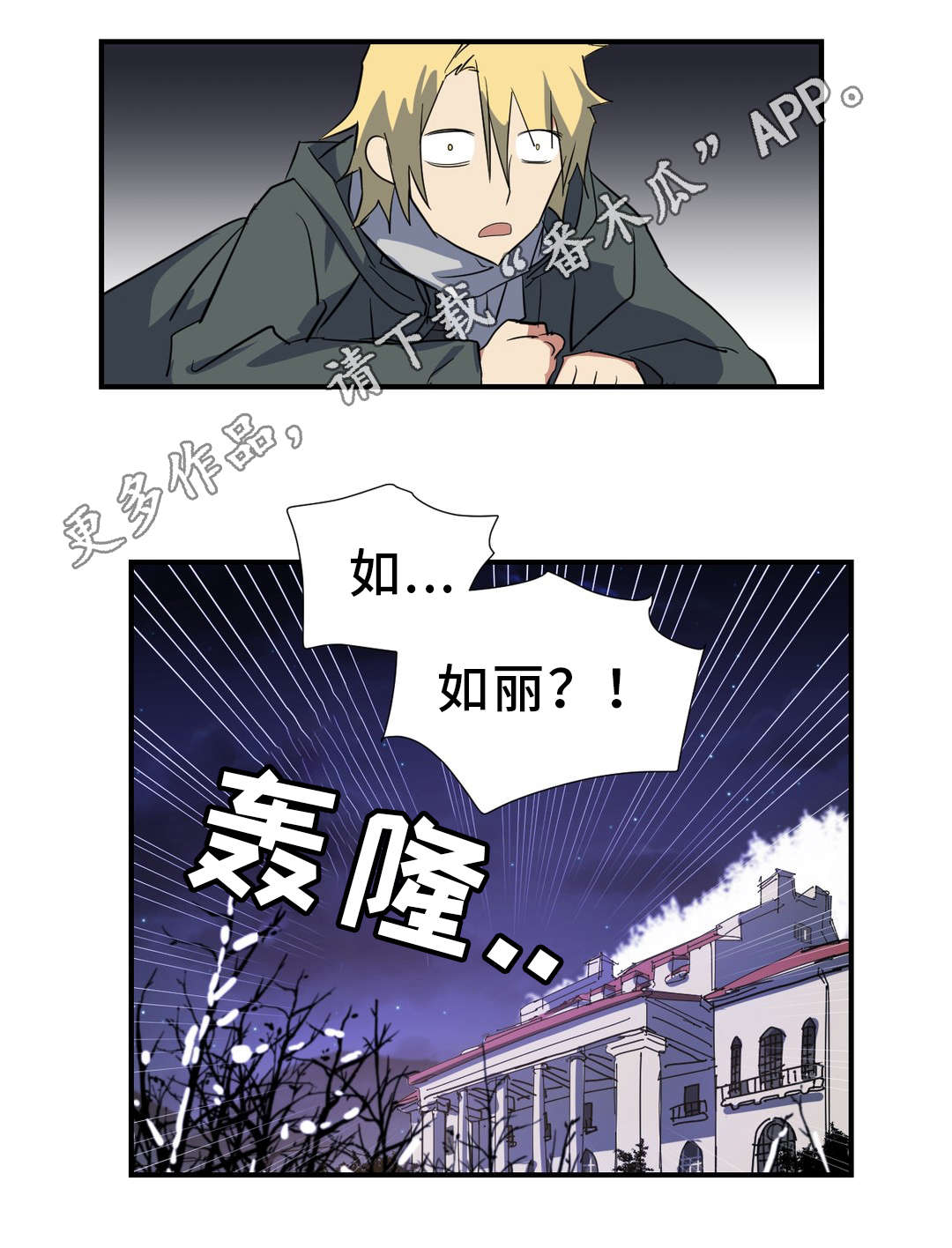 《地狱游行》漫画最新章节第24章：驱逐免费下拉式在线观看章节第【1】张图片