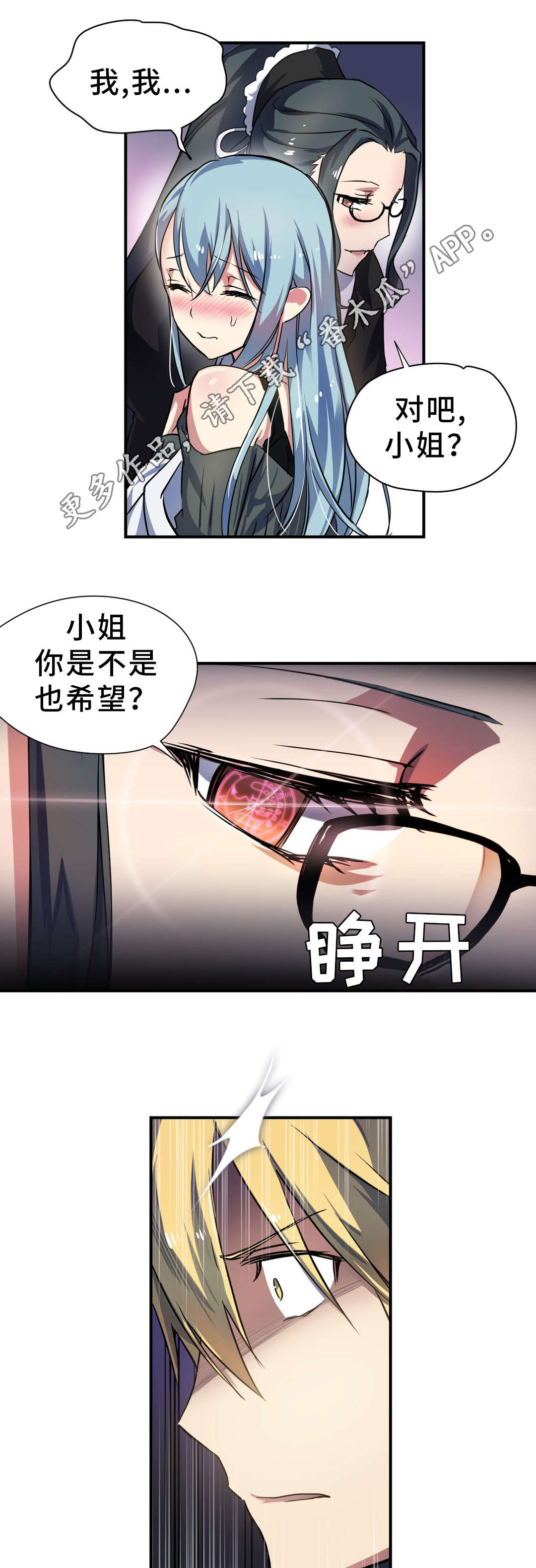 《地狱游行》漫画最新章节第25章：小姐免费下拉式在线观看章节第【2】张图片