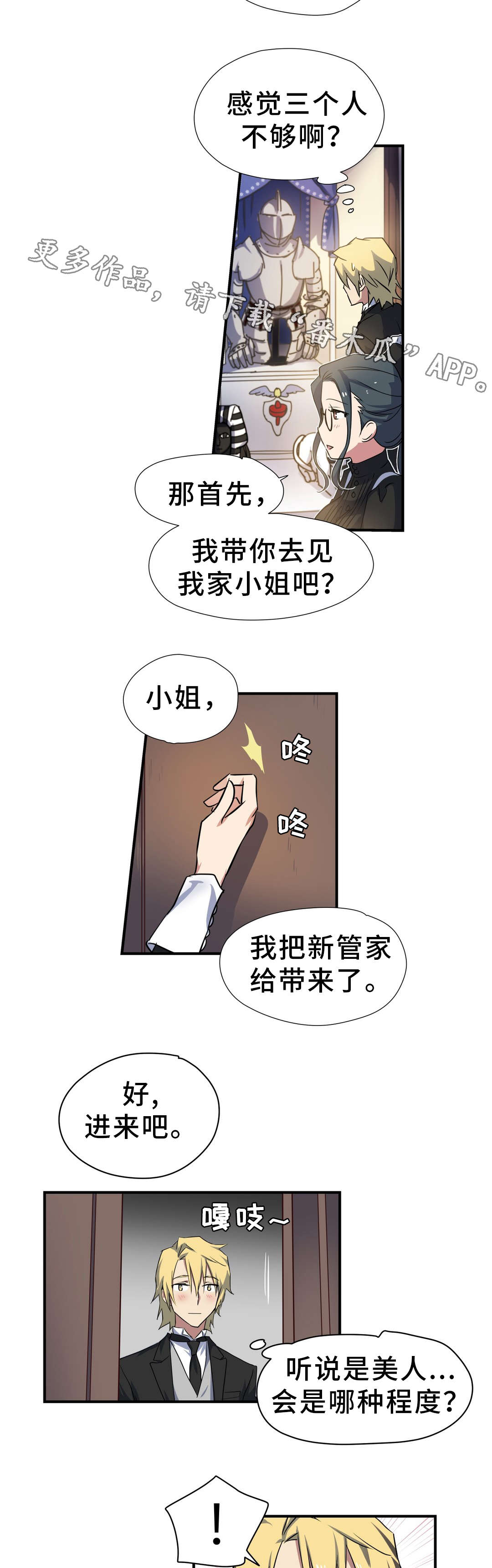 《地狱游行》漫画最新章节第25章：小姐免费下拉式在线观看章节第【7】张图片