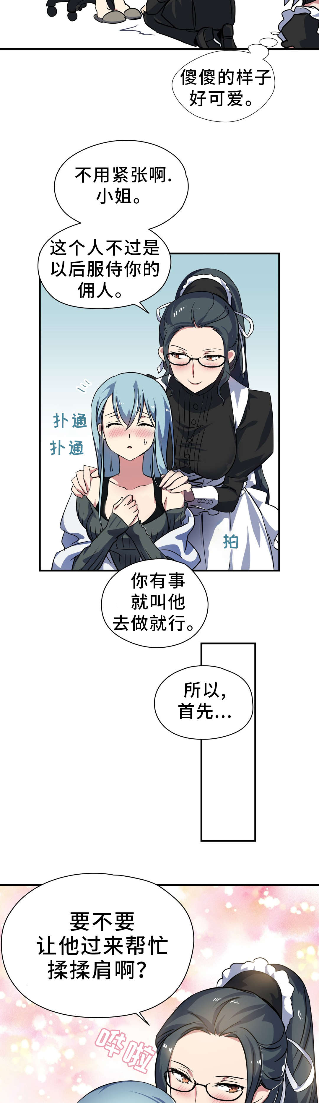 《地狱游行》漫画最新章节第25章：小姐免费下拉式在线观看章节第【4】张图片