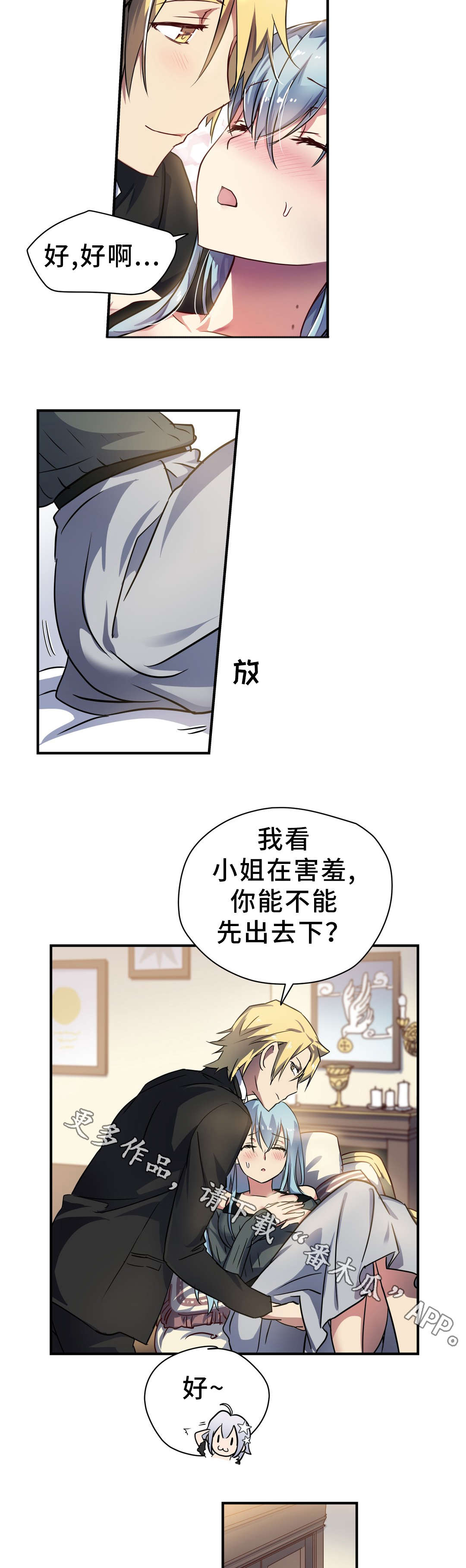 《地狱游行》漫画最新章节第26章：抵抗免费下拉式在线观看章节第【8】张图片