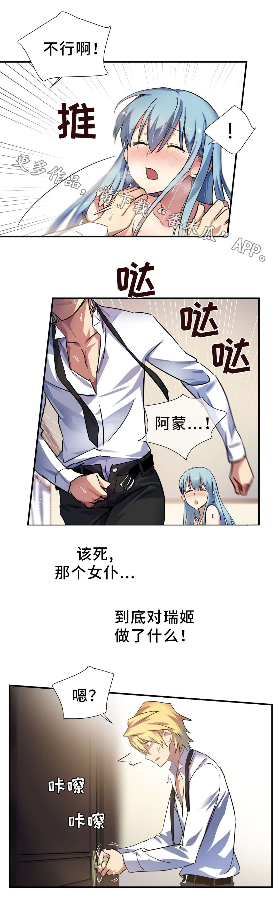 《地狱游行》漫画最新章节第27章：服侍免费下拉式在线观看章节第【11】张图片