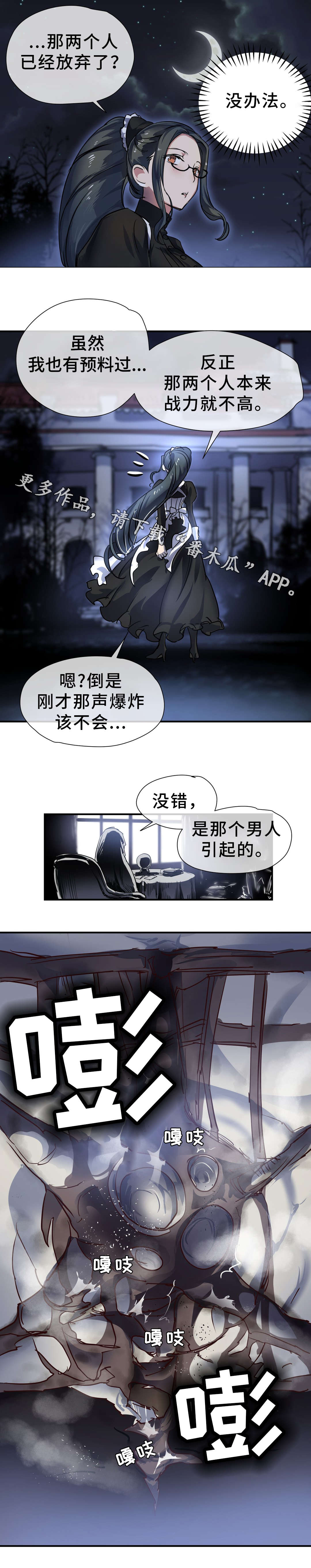 《地狱游行》漫画最新章节第30章：击败免费下拉式在线观看章节第【4】张图片