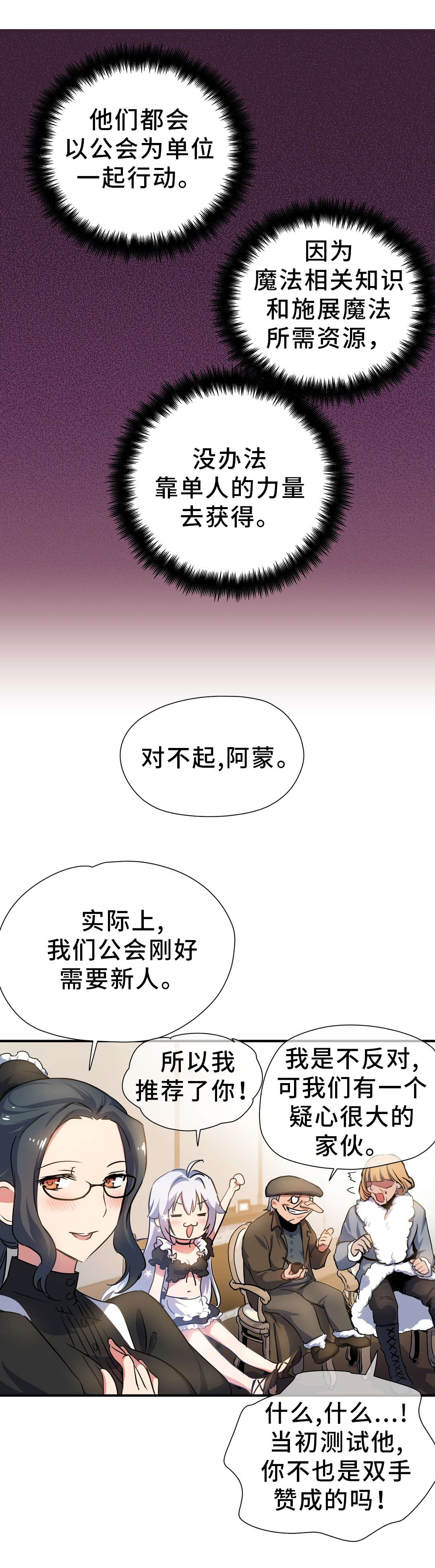 《地狱游行》漫画最新章节第31章：考验免费下拉式在线观看章节第【6】张图片