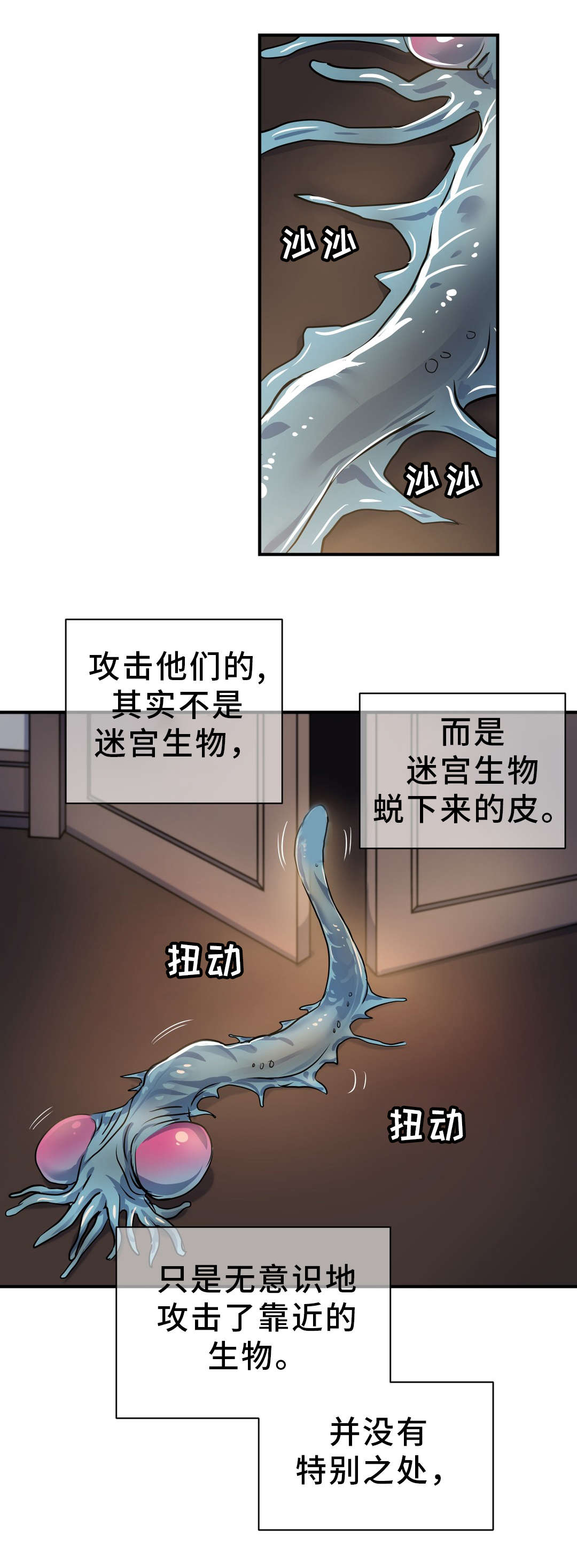 《地狱游行》漫画最新章节第32章：封印免费下拉式在线观看章节第【3】张图片