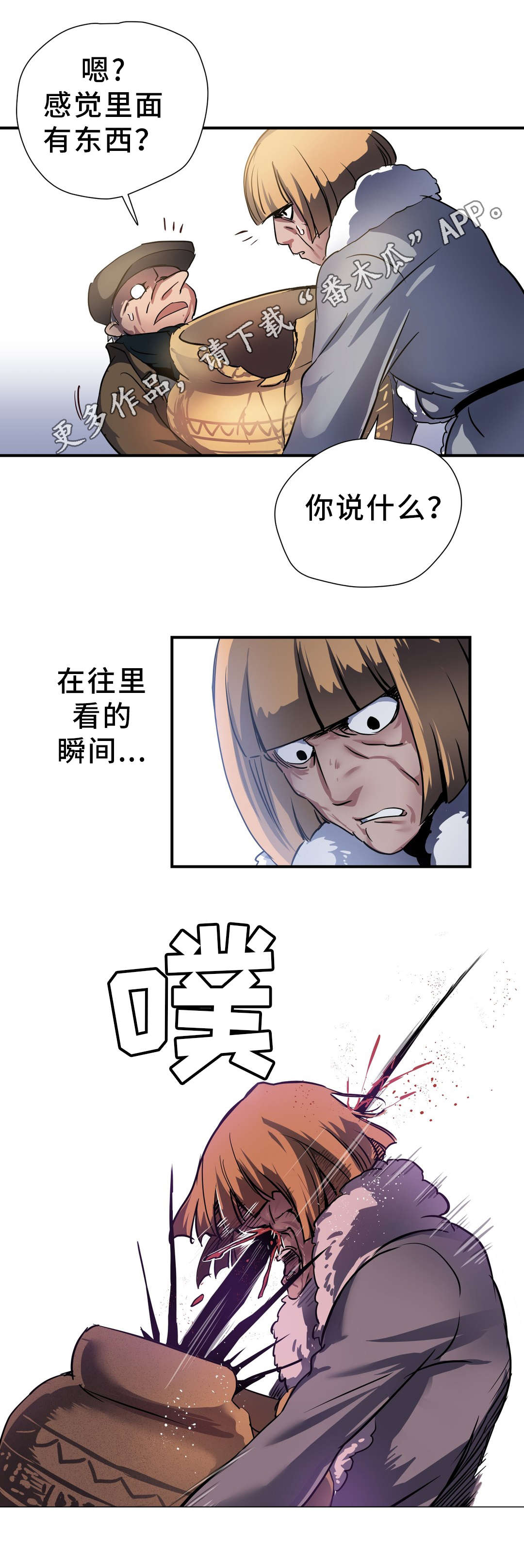 《地狱游行》漫画最新章节第32章：封印免费下拉式在线观看章节第【4】张图片