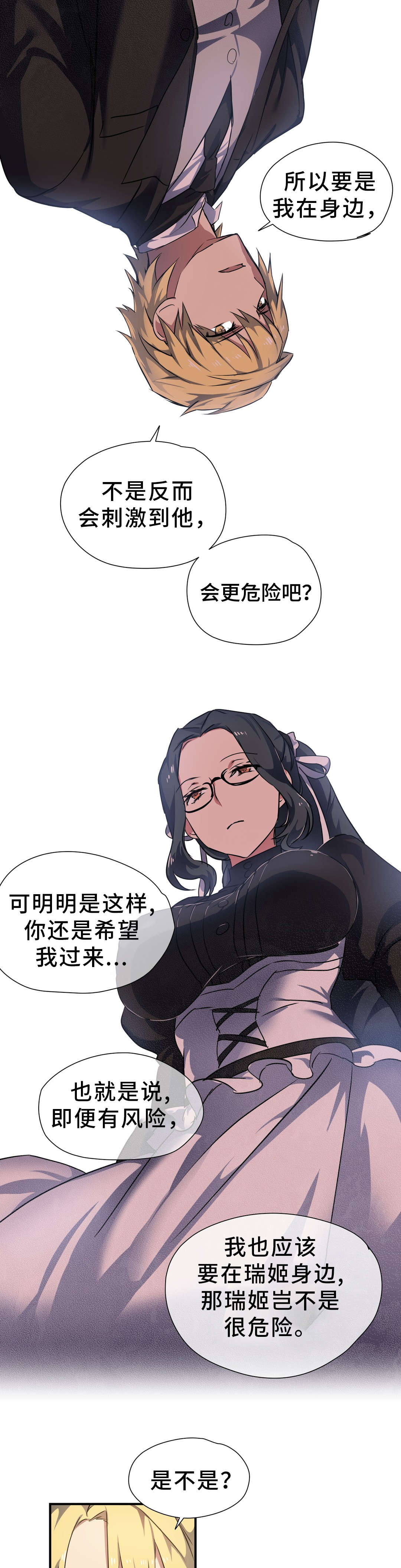 《地狱游行》漫画最新章节第32章：封印免费下拉式在线观看章节第【8】张图片