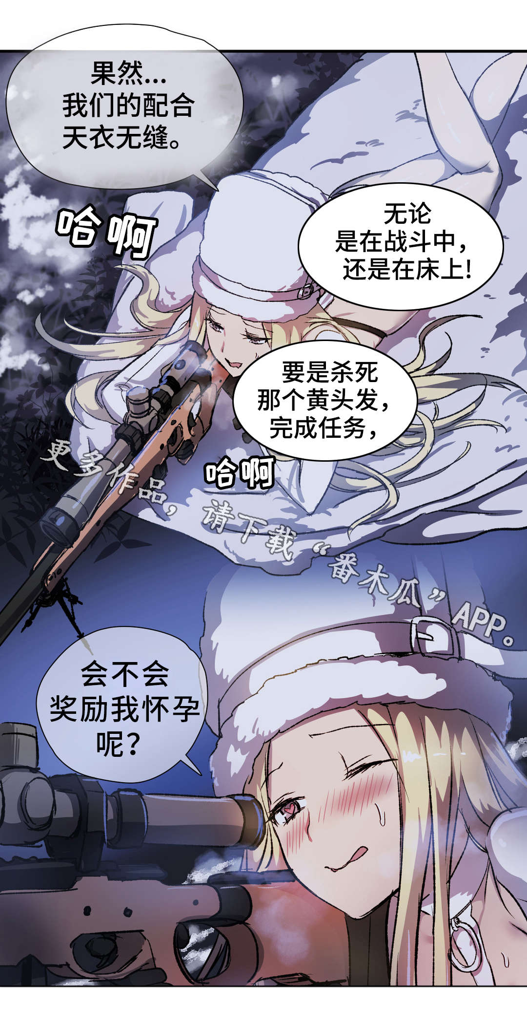 《地狱游行》漫画最新章节第34章：支援免费下拉式在线观看章节第【1】张图片