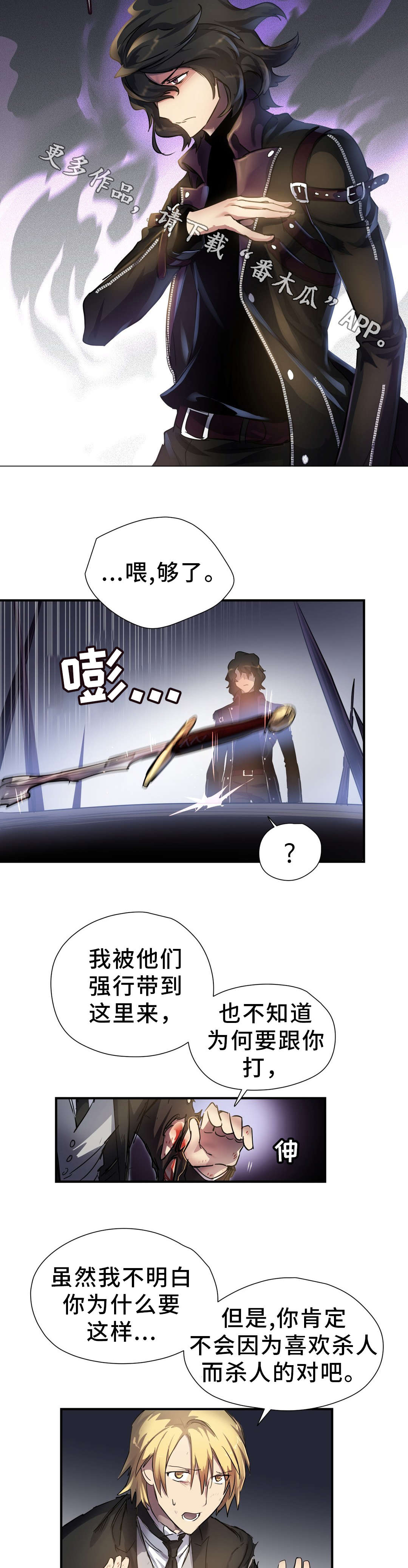 《地狱游行》漫画最新章节第35章：天真免费下拉式在线观看章节第【4】张图片