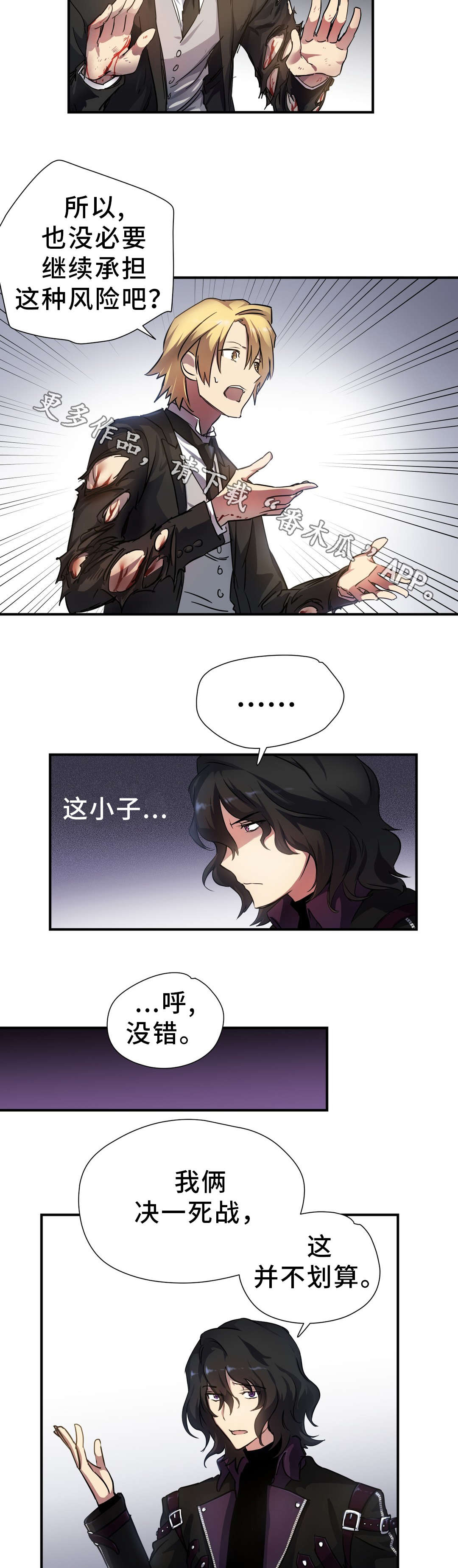 《地狱游行》漫画最新章节第35章：天真免费下拉式在线观看章节第【3】张图片