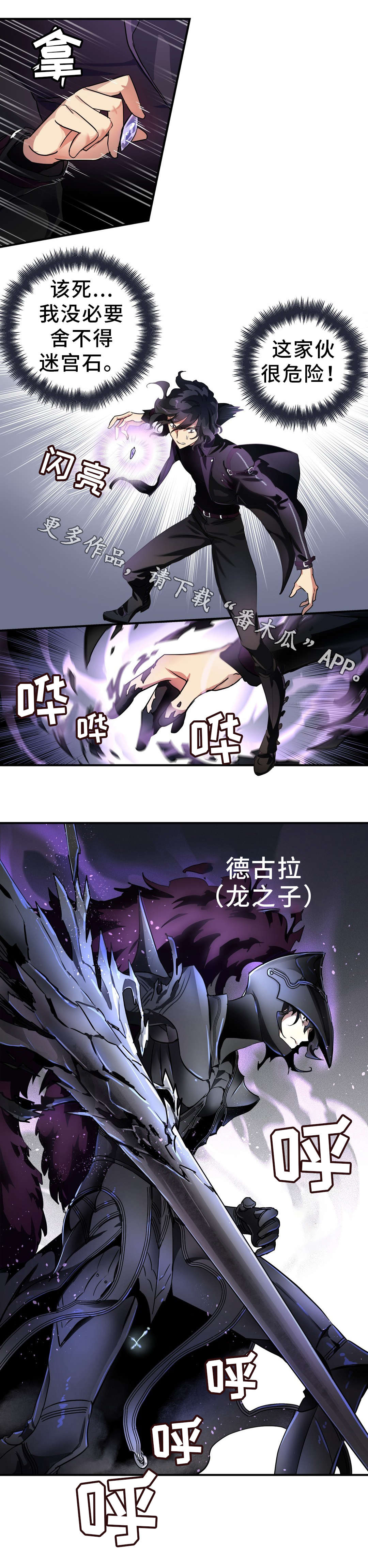 《地狱游行》漫画最新章节第37章：心脏免费下拉式在线观看章节第【7】张图片