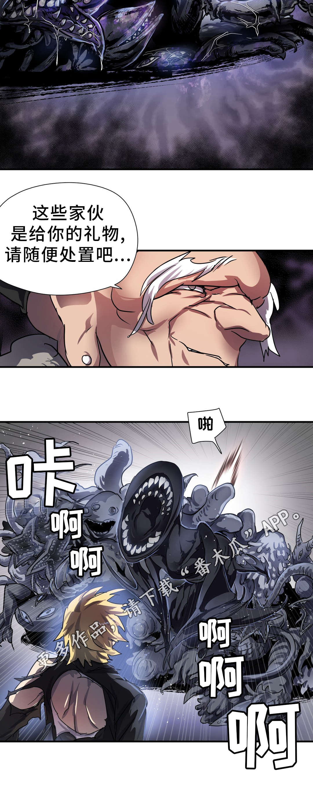 《地狱游行》漫画最新章节第38章：不祥之人免费下拉式在线观看章节第【1】张图片