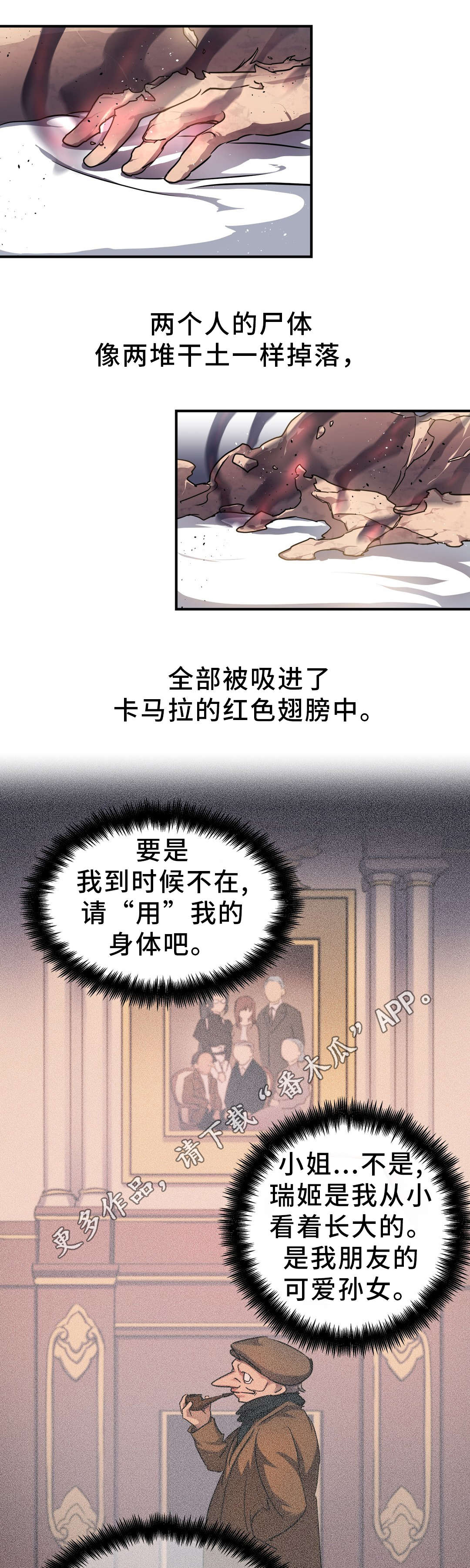 《地狱游行》漫画最新章节第39章：魔神免费下拉式在线观看章节第【3】张图片