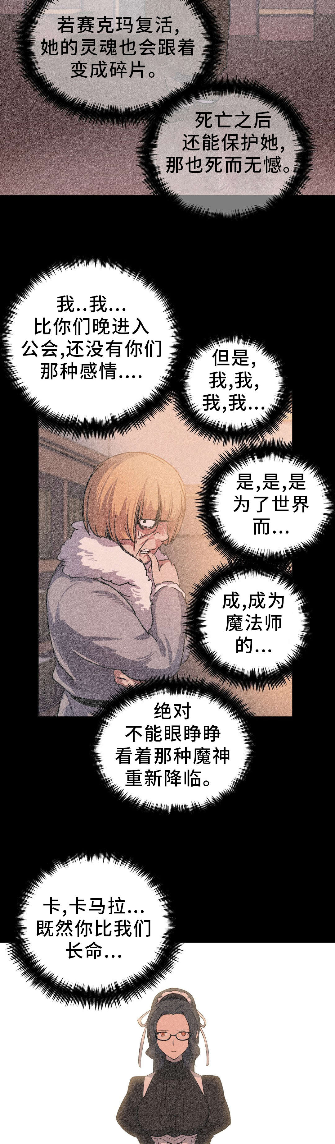 《地狱游行》漫画最新章节第39章：魔神免费下拉式在线观看章节第【2】张图片