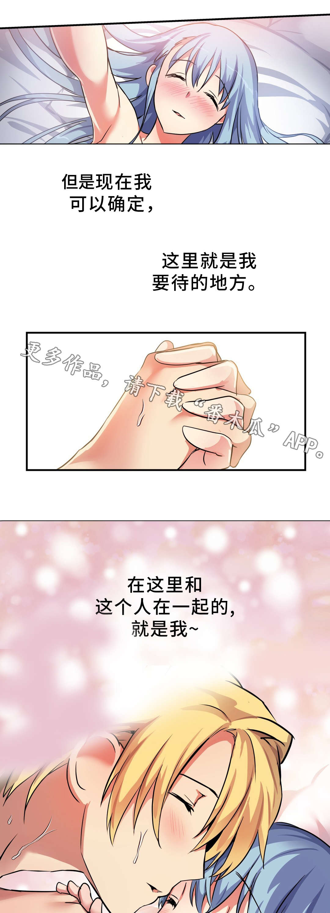 《地狱游行》漫画最新章节第40章：神的庭院免费下拉式在线观看章节第【5】张图片