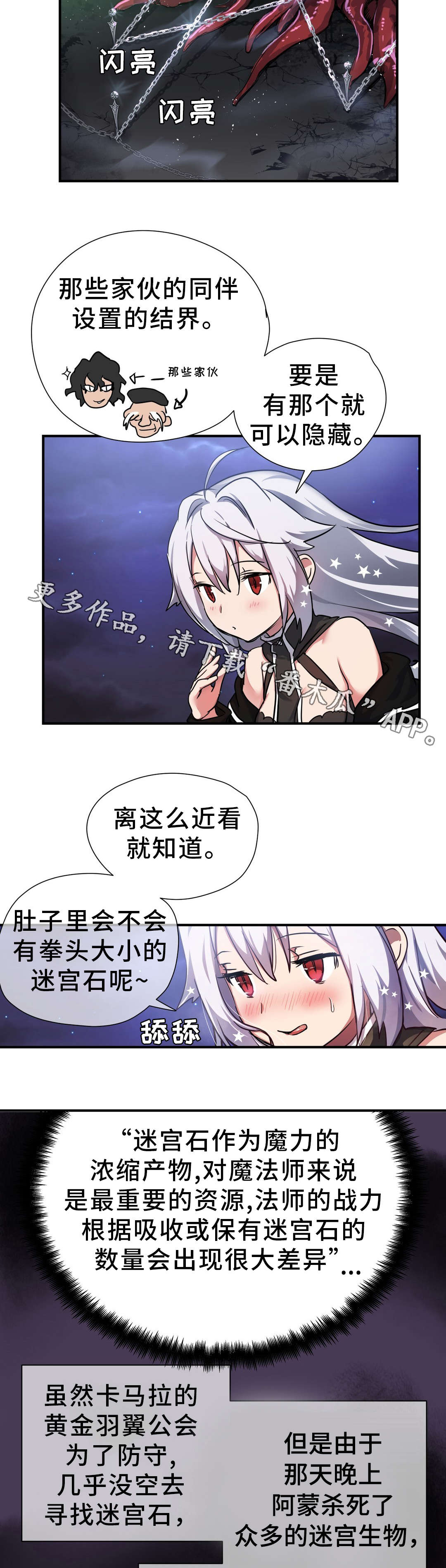 《地狱游行》漫画最新章节第41章：巡逻免费下拉式在线观看章节第【3】张图片