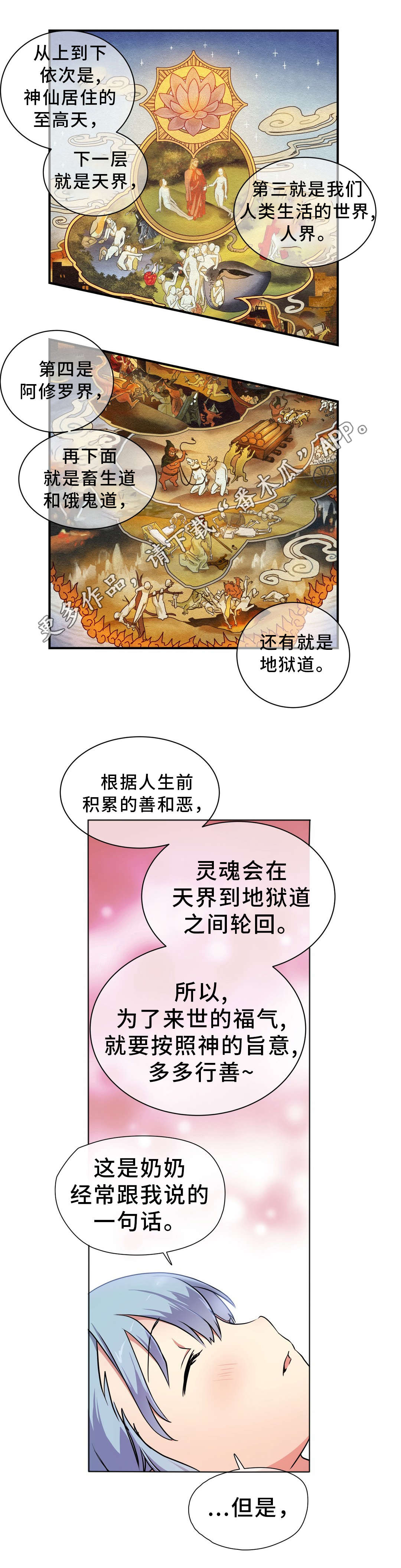 《地狱游行》漫画最新章节第41章：巡逻免费下拉式在线观看章节第【11】张图片