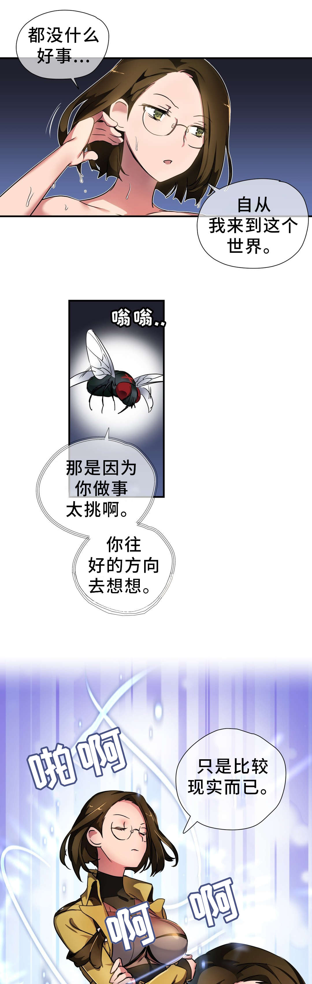 《地狱游行》漫画最新章节第44章：叛徒免费下拉式在线观看章节第【8】张图片