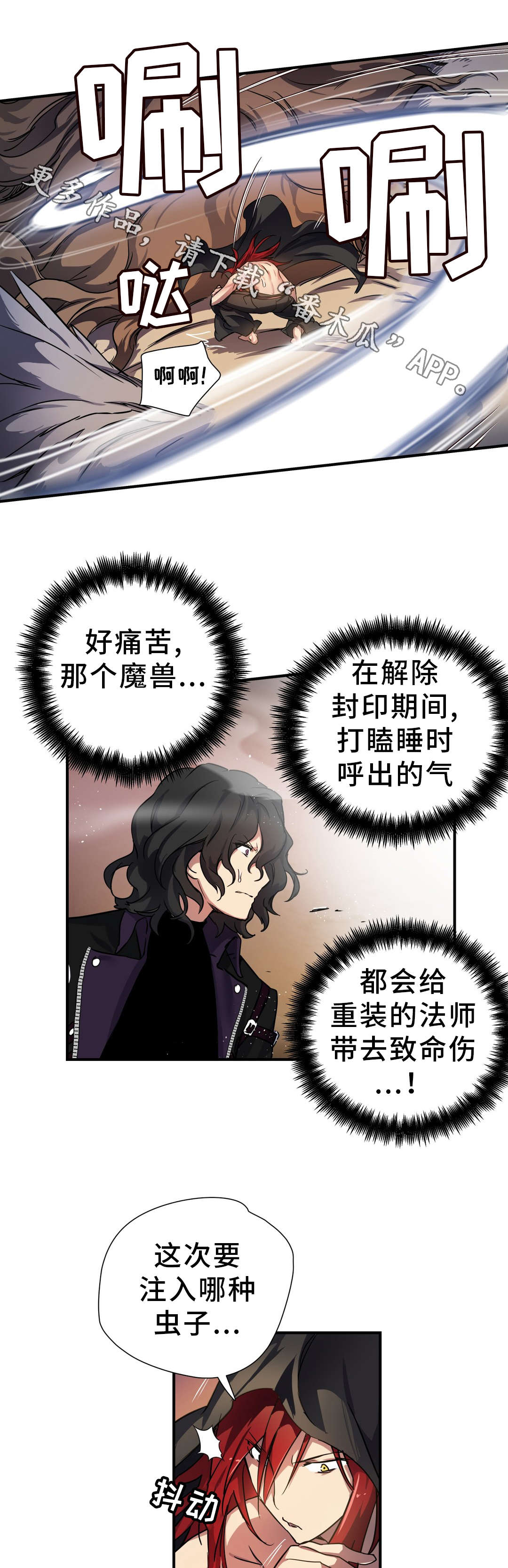 《地狱游行》漫画最新章节第46章：奇美拉免费下拉式在线观看章节第【3】张图片