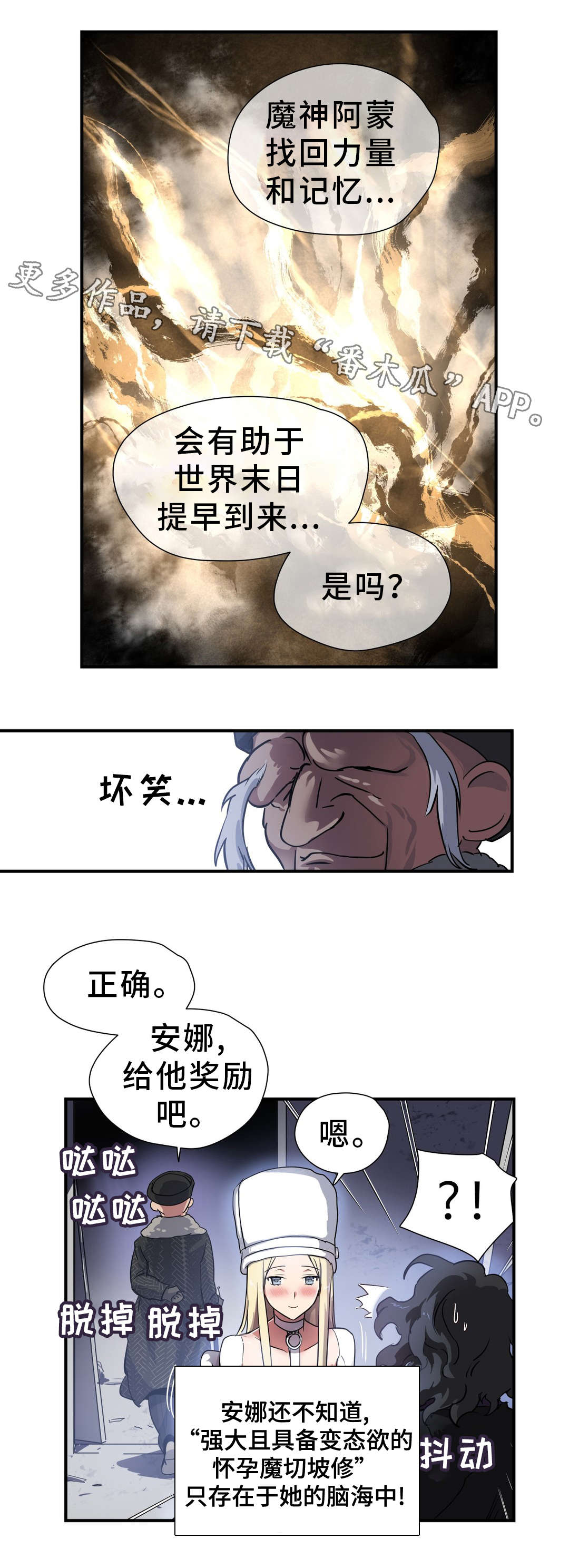 《地狱游行》漫画最新章节第47章：碎片免费下拉式在线观看章节第【5】张图片