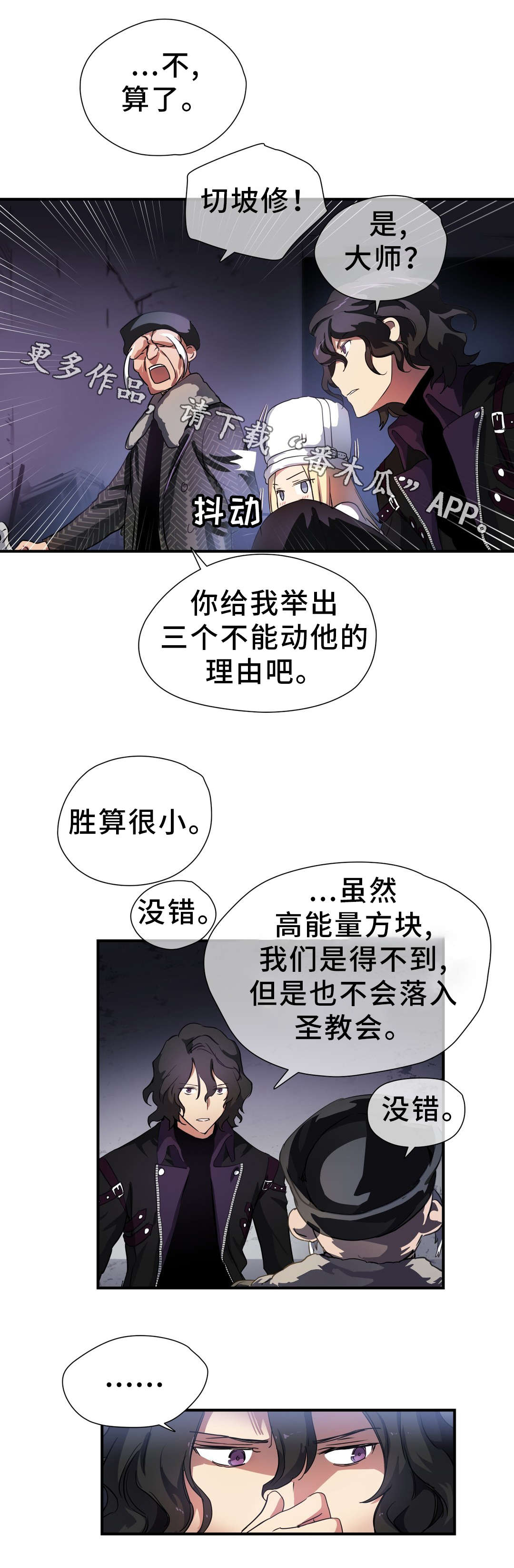 《地狱游行》漫画最新章节第47章：碎片免费下拉式在线观看章节第【6】张图片