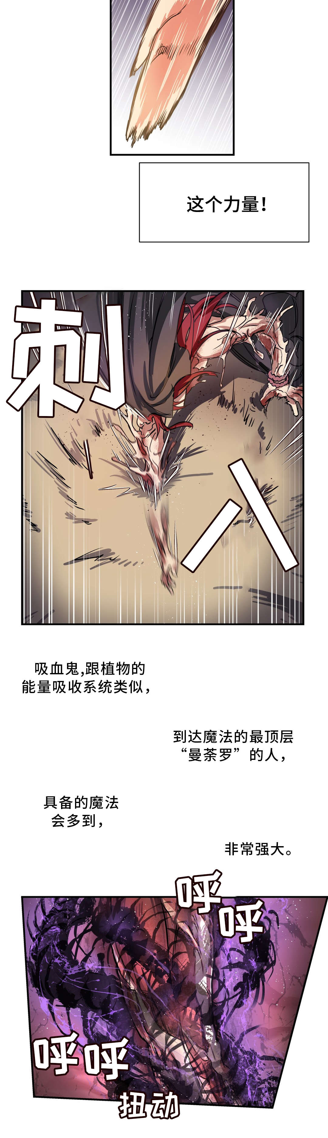 《地狱游行》漫画最新章节第47章：碎片免费下拉式在线观看章节第【12】张图片