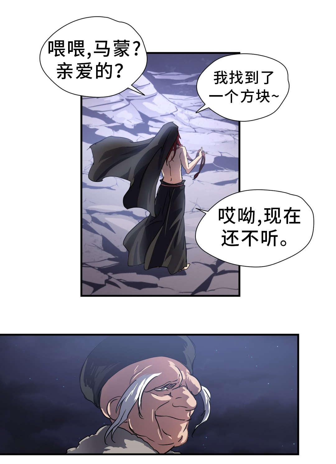 《地狱游行》漫画最新章节第47章：碎片免费下拉式在线观看章节第【4】张图片