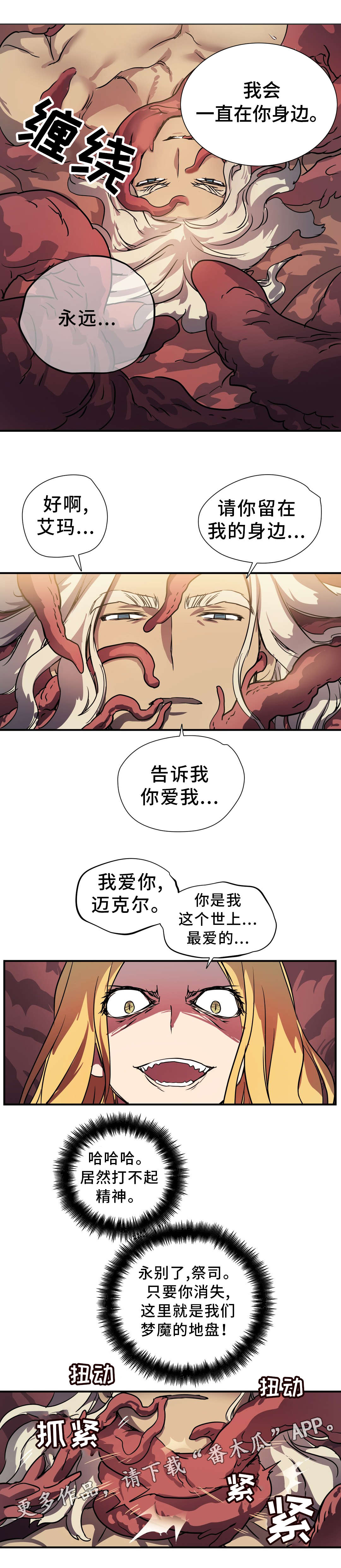 《地狱游行》漫画最新章节第48章：幻术免费下拉式在线观看章节第【2】张图片