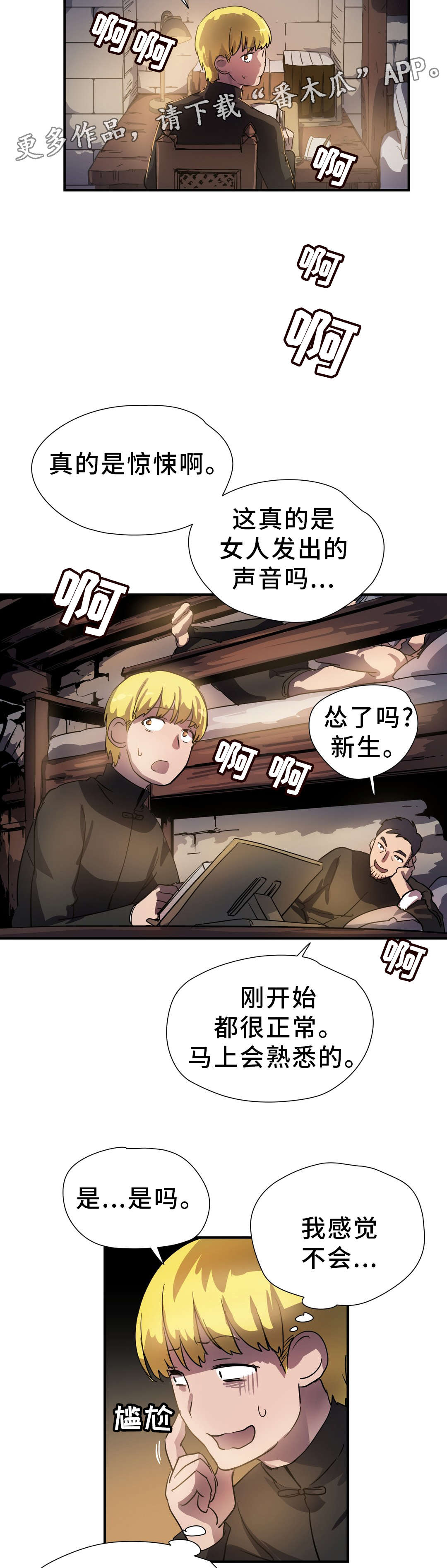 《地狱游行》漫画最新章节第48章：幻术免费下拉式在线观看章节第【12】张图片