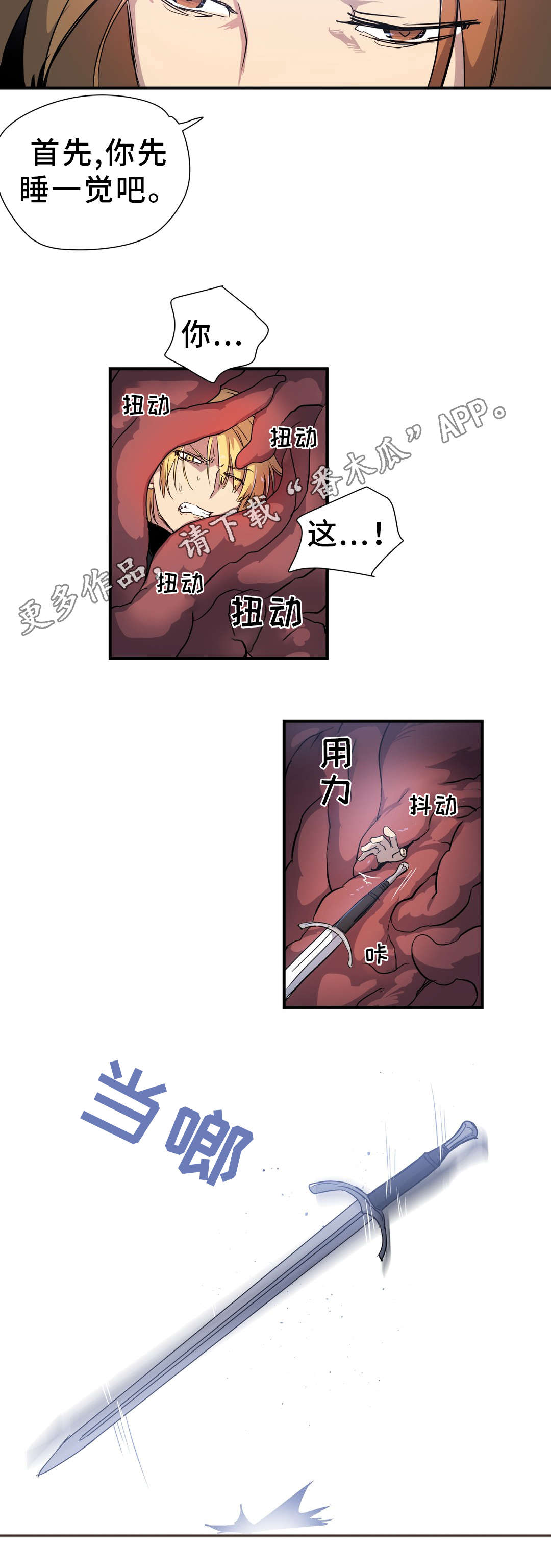 《地狱游行》漫画最新章节第51章：担心免费下拉式在线观看章节第【2】张图片