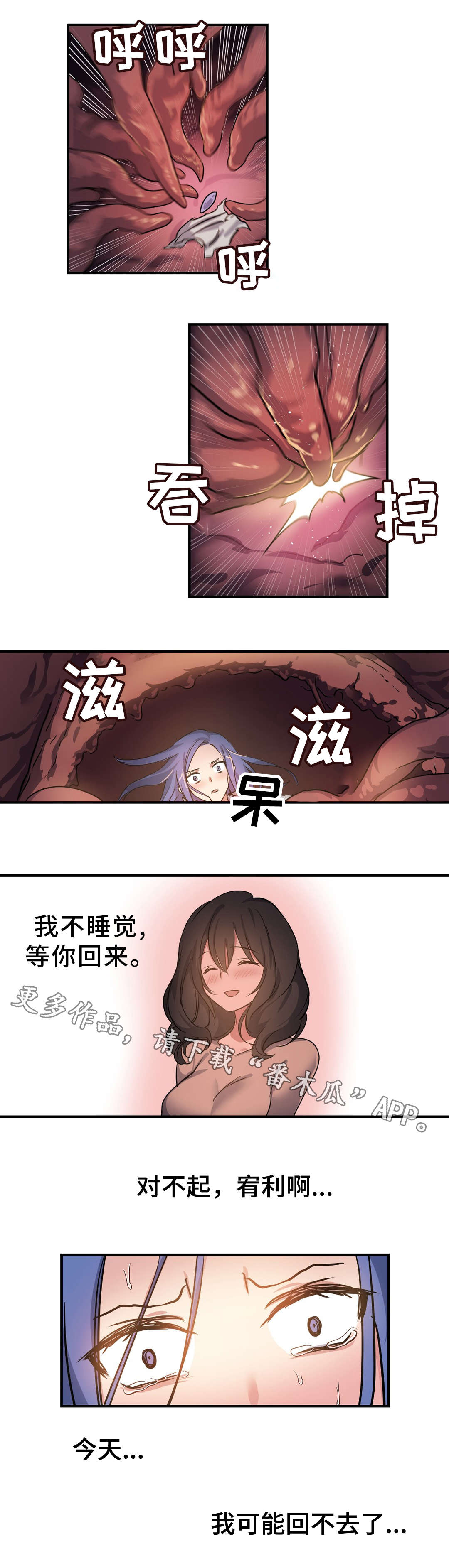 《地狱游行》漫画最新章节第53章：绝望免费下拉式在线观看章节第【4】张图片