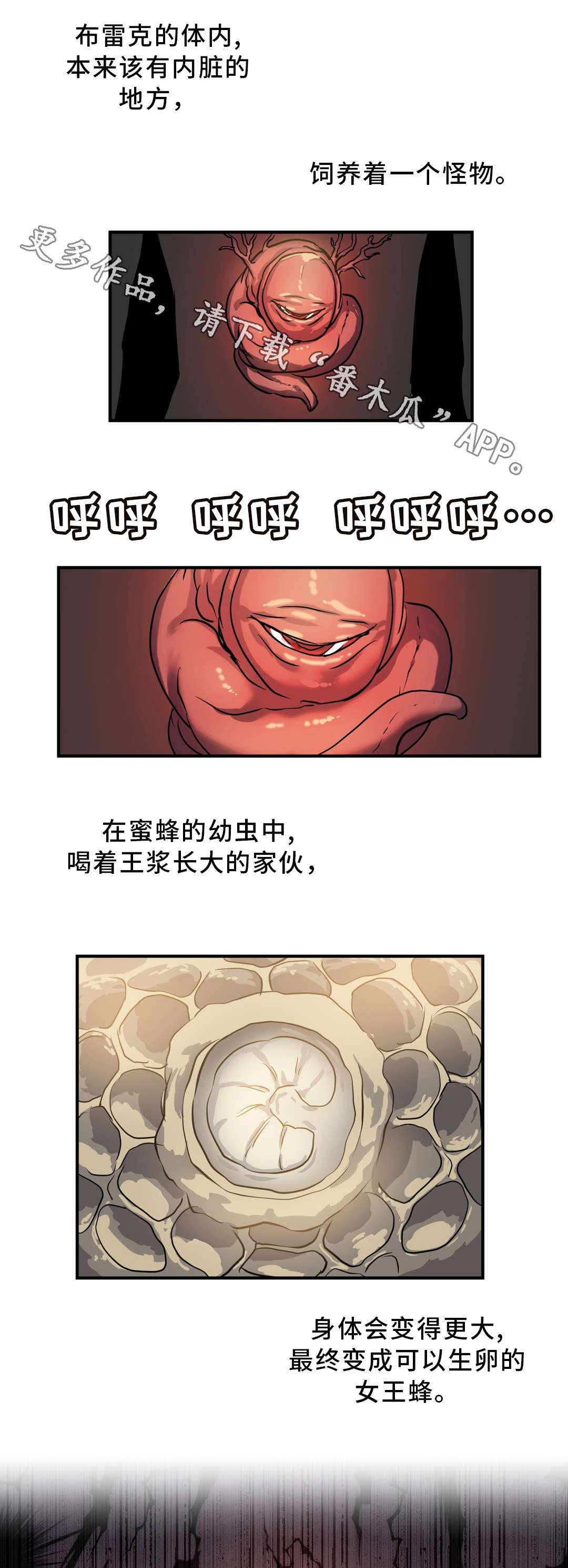 《地狱游行》漫画最新章节第53章：绝望免费下拉式在线观看章节第【10】张图片