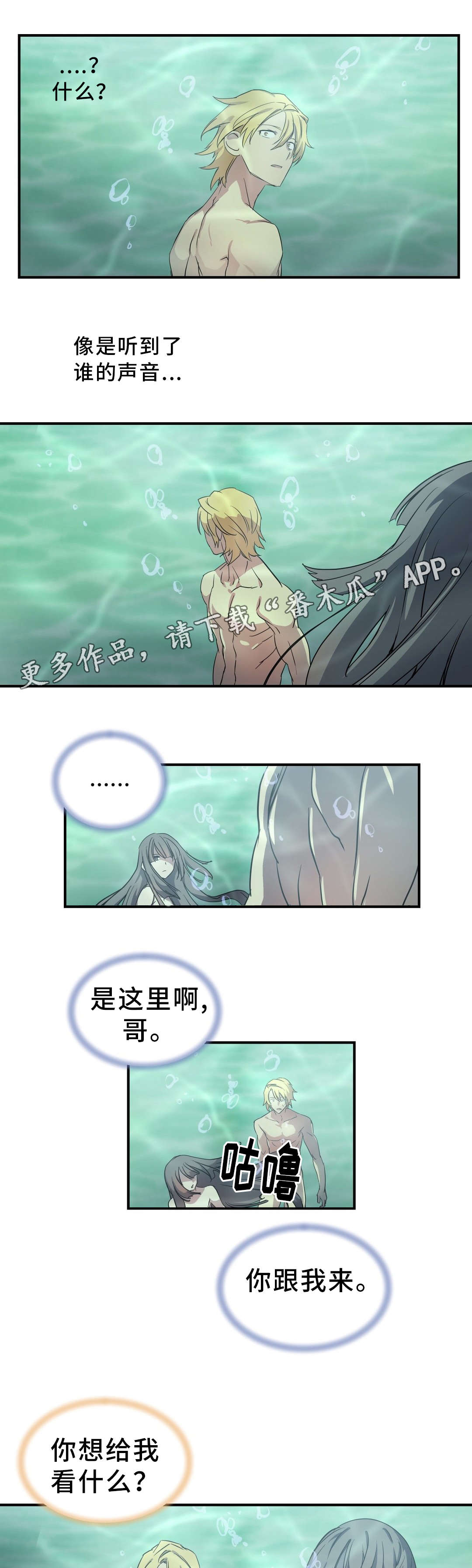 《地狱游行》漫画最新章节第53章：绝望免费下拉式在线观看章节第【3】张图片