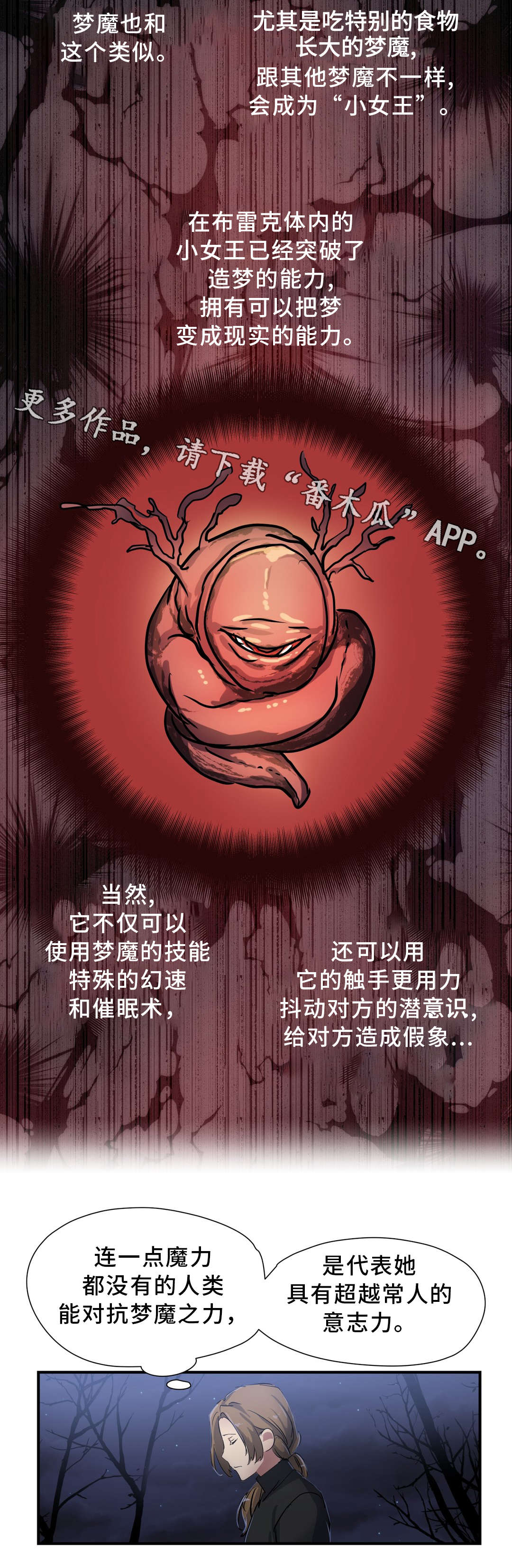 《地狱游行》漫画最新章节第53章：绝望免费下拉式在线观看章节第【9】张图片